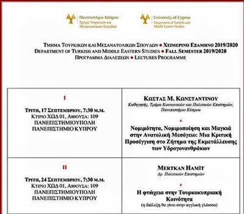 Διαλέξεις- σεμινάρια Τμήματος Τουρκικών και Μεσανατολικών Σπουδών Πανεπ. Κύπρου